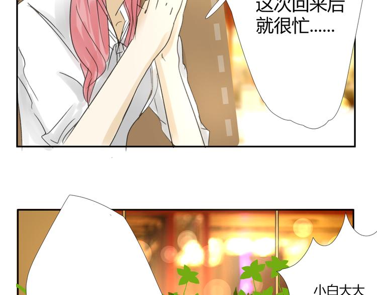 《那天的云是否都已料到》第6话 回来 第48页