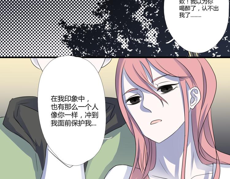 《那天的云是否都已料到》最终话 我这是失恋了吗？ 第16页