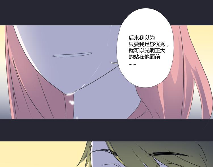《那天的云是否都已料到》最终话 我这是失恋了吗？ 第28页
