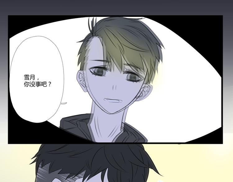 《那天的云是否都已料到》最终话 我这是失恋了吗？ 第37页