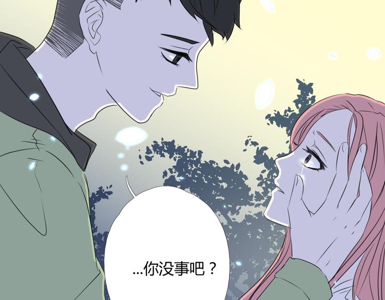 《那天的云是否都已料到》最终话 我这是失恋了吗？ 第38页