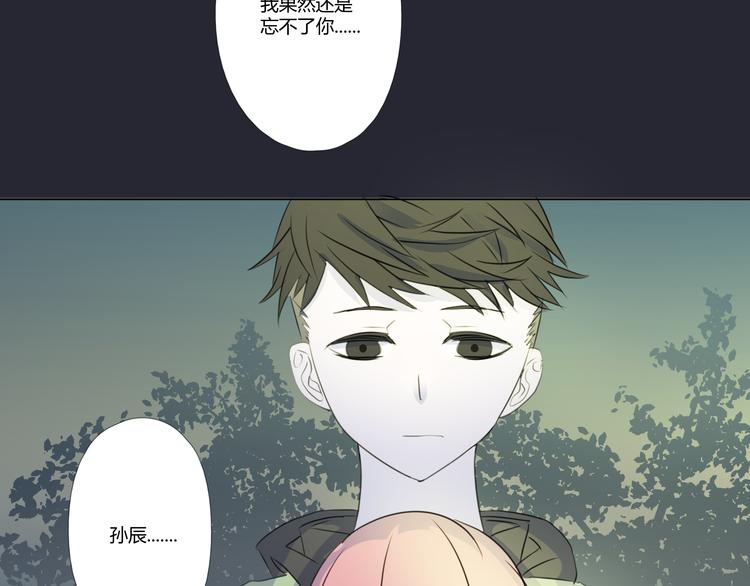 《那天的云是否都已料到》最终话 我这是失恋了吗？ 第47页
