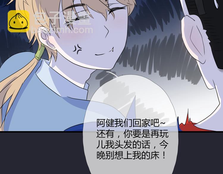 《那天的云是否都已料到》最终话 我这是失恋了吗？ 第8页