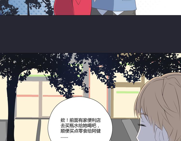 《那天的云是否都已料到》第7话 英雄救美？ 第14页