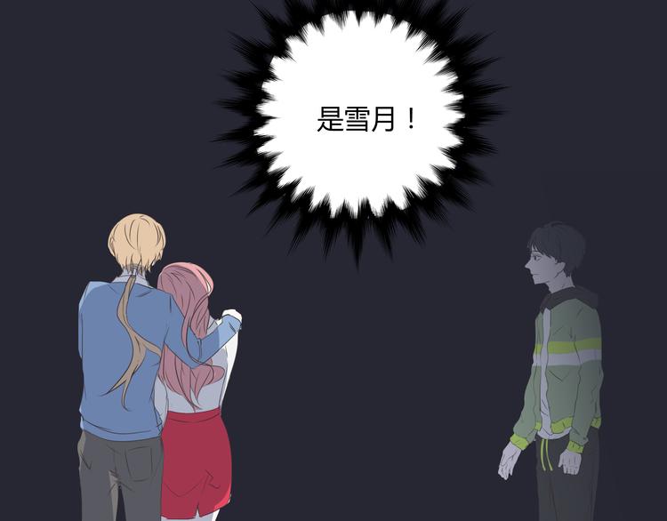 《那天的云是否都已料到》第7话 英雄救美？ 第19页