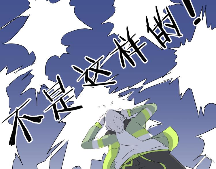 《那天的云是否都已料到》第7话 英雄救美？ 第24页