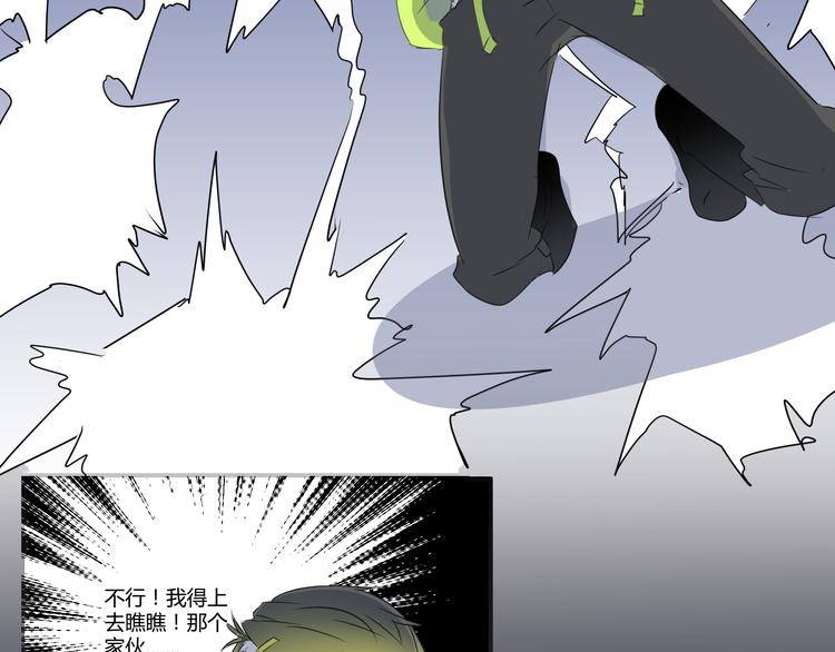 《那天的云是否都已料到》第7话 英雄救美？ 第25页
