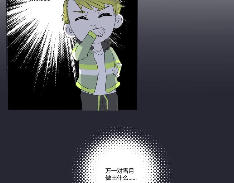 《那天的云是否都已料到》第7话 英雄救美？ 第26页