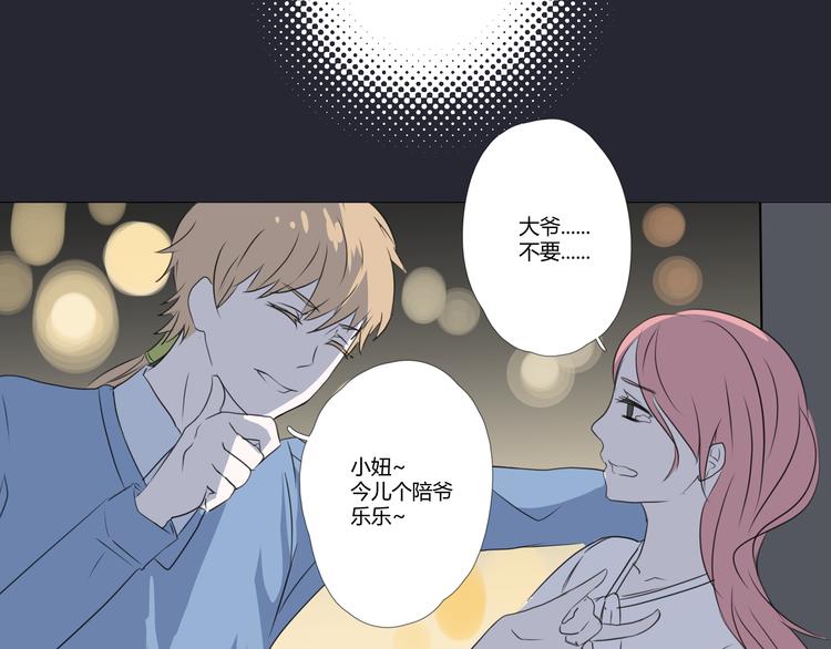 《那天的云是否都已料到》第7话 英雄救美？ 第27页