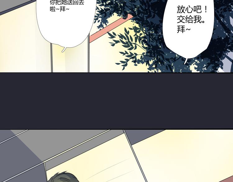 《那天的云是否都已料到》第7话 英雄救美？ 第32页