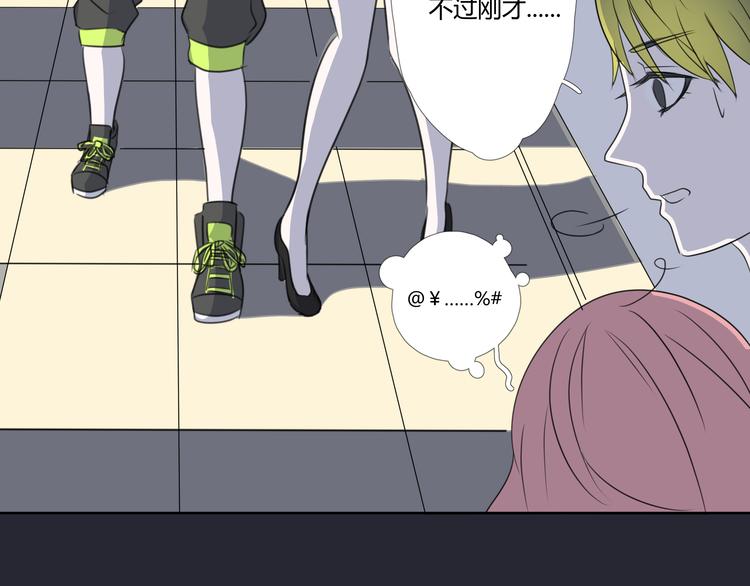 《那天的云是否都已料到》第7话 英雄救美？ 第34页