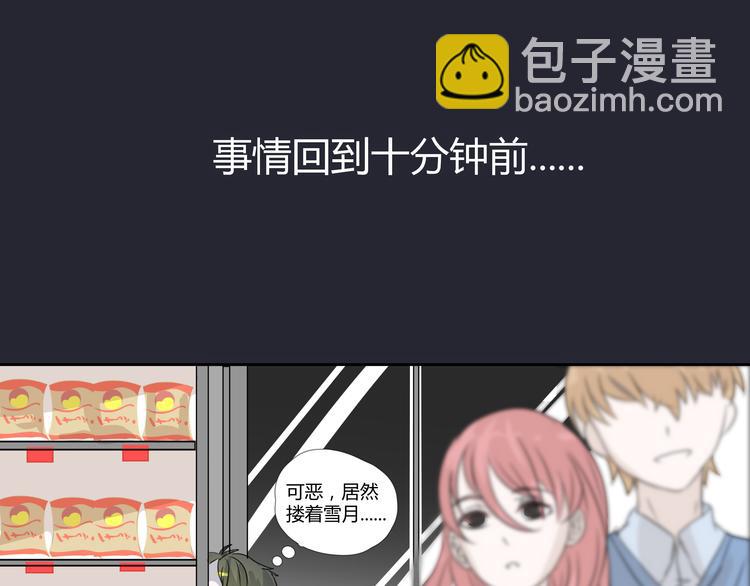 《那天的云是否都已料到》第7话 英雄救美？ 第35页
