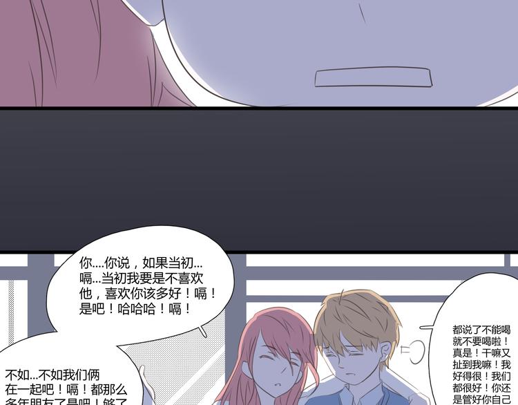 《那天的云是否都已料到》第7话 英雄救美？ 第3页