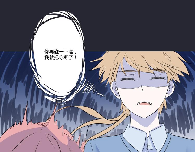 《那天的云是否都已料到》第7话 英雄救美？ 第43页