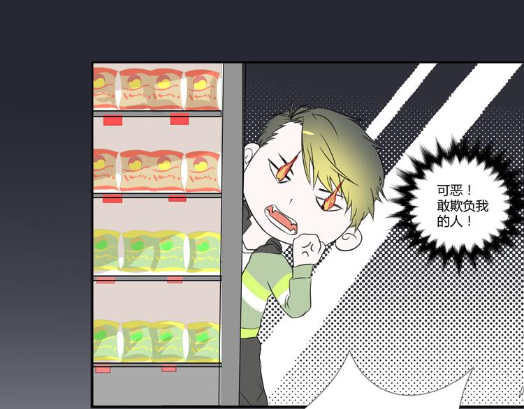 《那天的云是否都已料到》第7话 英雄救美？ 第49页