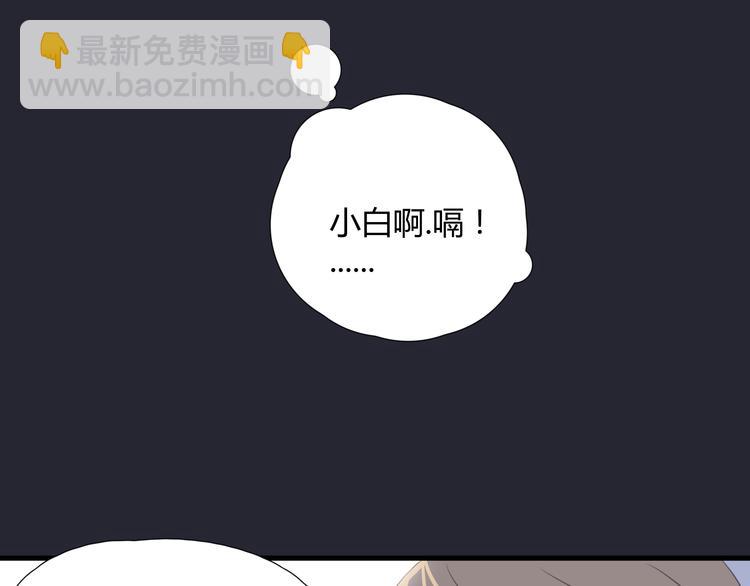《那天的云是否都已料到》第7话 英雄救美？ 第5页