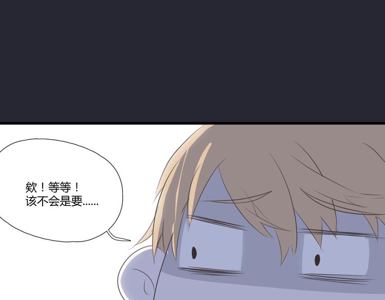 《那天的云是否都已料到》第7话 英雄救美？ 第7页