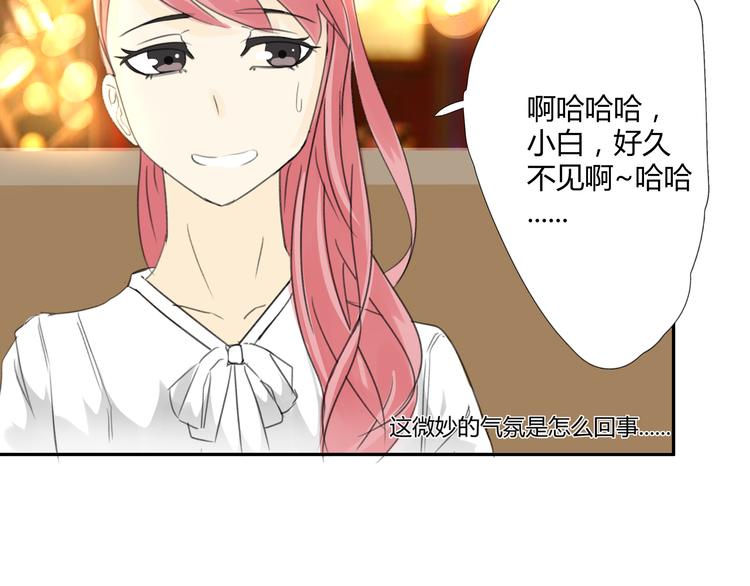《那天的云是否都已料到》第6话 回来 第44页