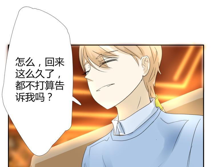 《那天的云是否都已料到》第6话 回来 第46页