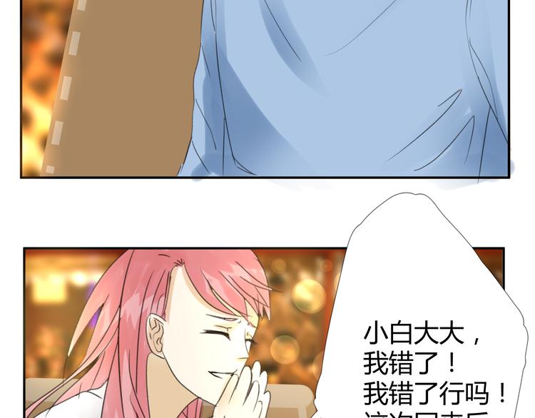 《那天的云是否都已料到》第6话 回来 第47页