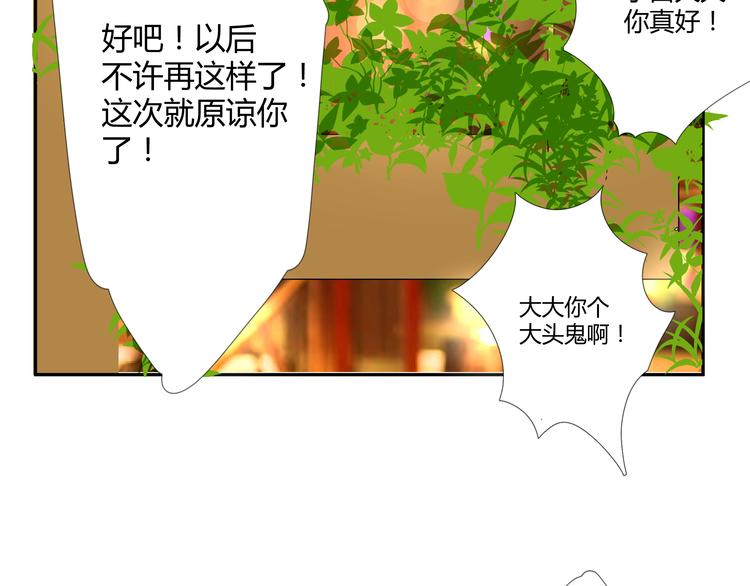 《那天的云是否都已料到》第6话 回来 第49页