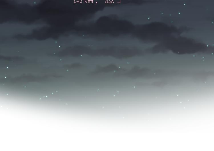 《那天的云是否都已料到》第7话 英雄救美？ 第12页