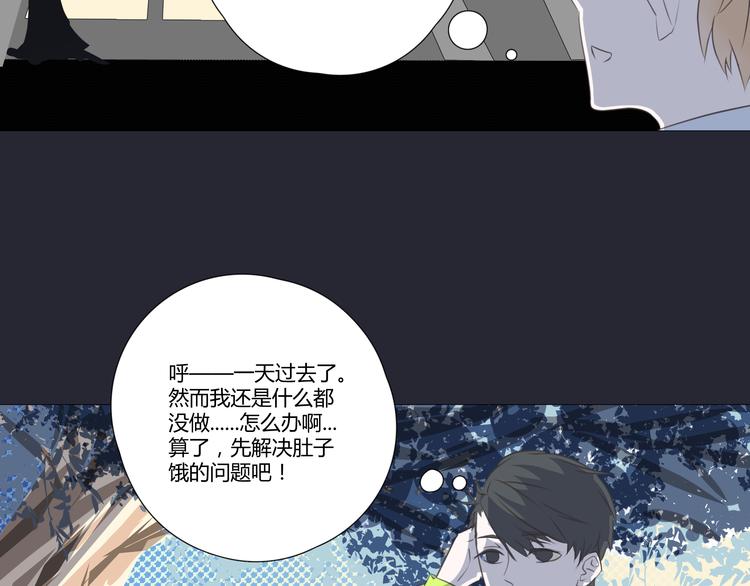 《那天的云是否都已料到》第7话 英雄救美？ 第15页