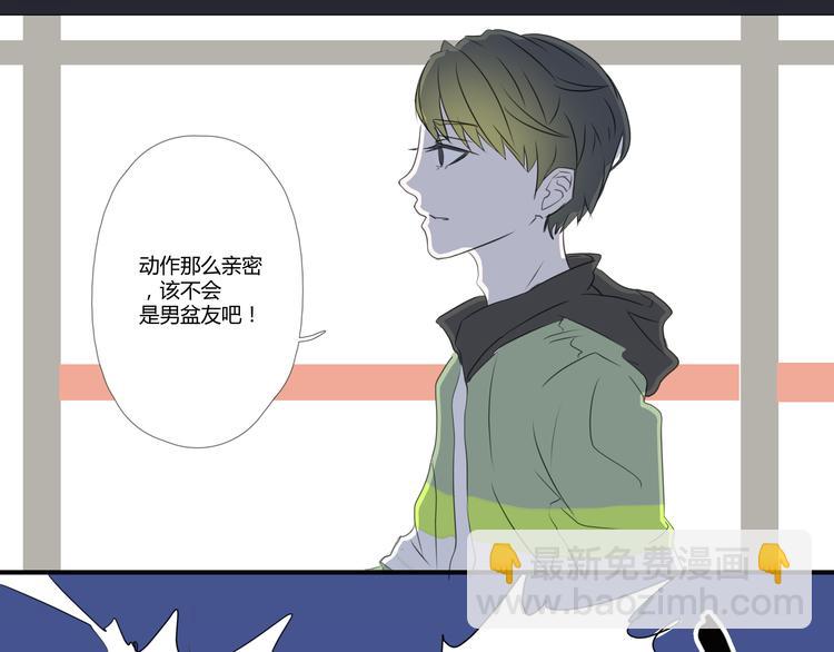 《那天的云是否都已料到》第7话 英雄救美？ 第23页