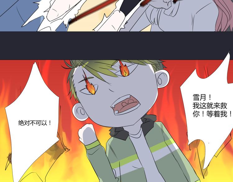 《那天的云是否都已料到》第7话 英雄救美？ 第29页