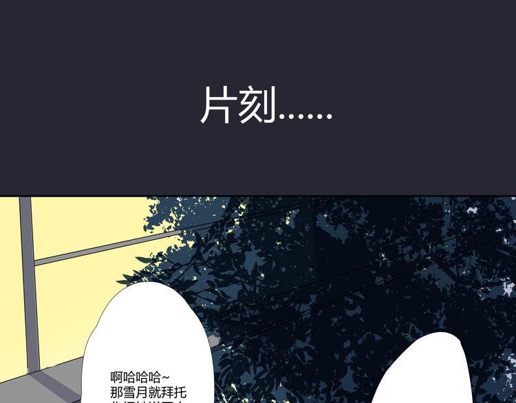 《那天的云是否都已料到》第7话 英雄救美？ 第31页