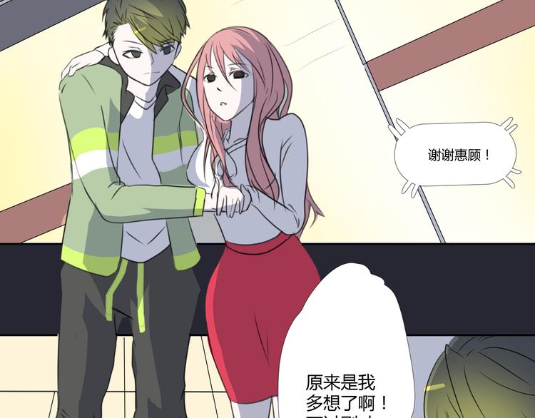 《那天的云是否都已料到》第7话 英雄救美？ 第33页