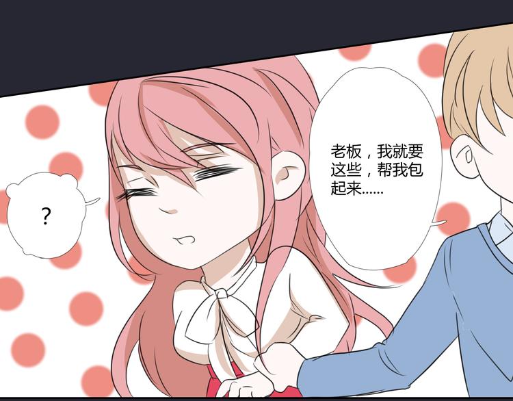 《那天的云是否都已料到》第7话 英雄救美？ 第42页