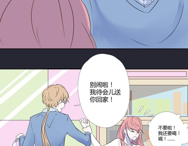 《那天的云是否都已料到》第7话 英雄救美？ 第44页