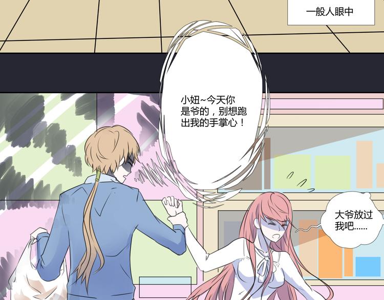 《那天的云是否都已料到》第7话 英雄救美？ 第46页