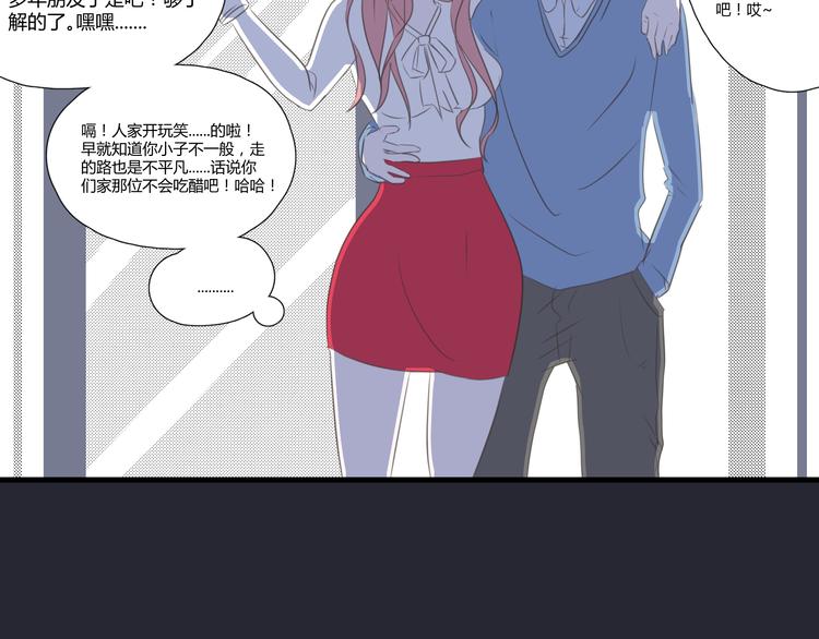 《那天的云是否都已料到》第7话 英雄救美？ 第4页