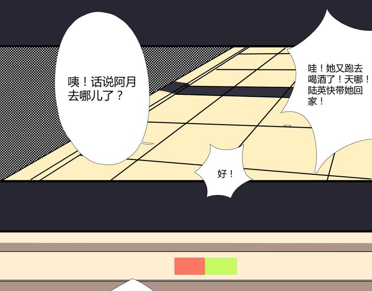 《那天的云是否都已料到》最终话 我这是失恋了吗？ 第10页