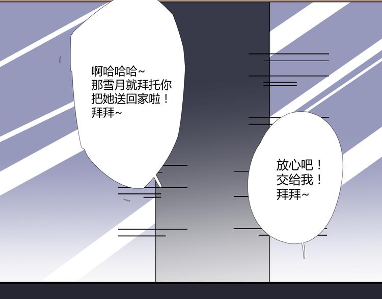 《那天的云是否都已料到》最终话 我这是失恋了吗？ 第11页