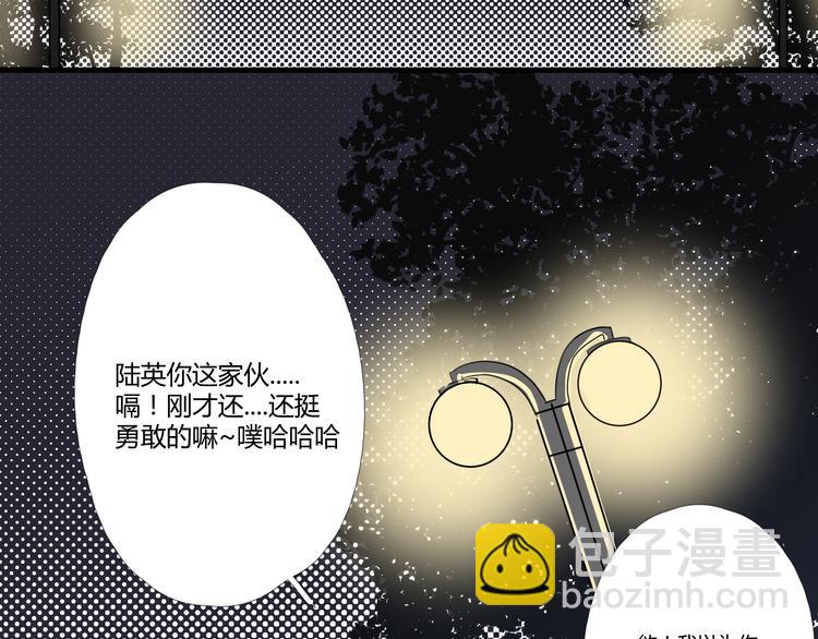 《那天的云是否都已料到》最终话 我这是失恋了吗？ 第15页