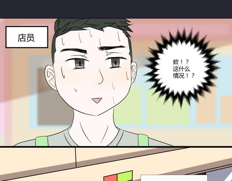 《那天的云是否都已料到》最终话 我这是失恋了吗？ 第1页