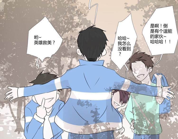 《那天的云是否都已料到》最终话 我这是失恋了吗？ 第22页