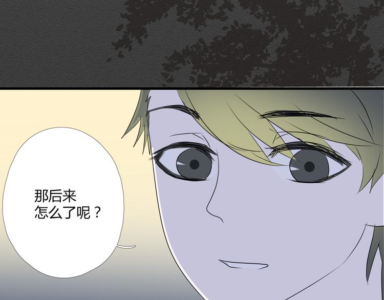 《那天的云是否都已料到》最终话 我这是失恋了吗？ 第25页