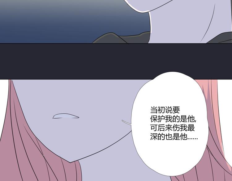 《那天的云是否都已料到》最终话 我这是失恋了吗？ 第26页