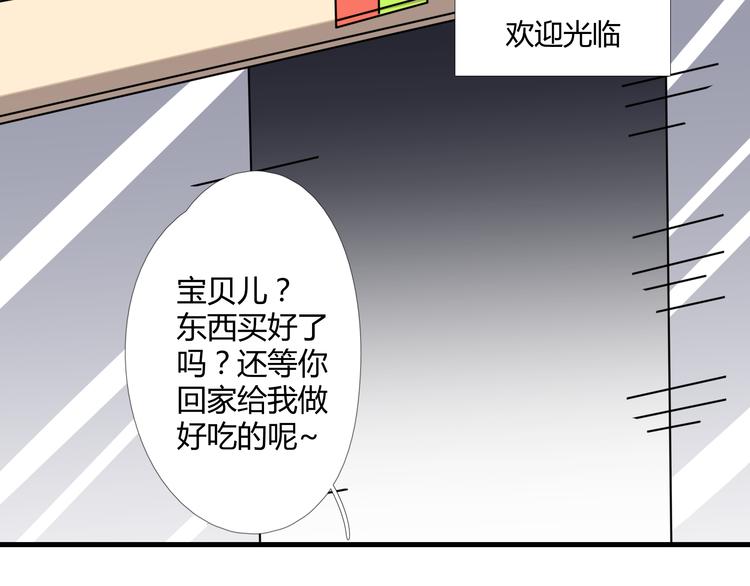 《那天的云是否都已料到》最终话 我这是失恋了吗？ 第2页