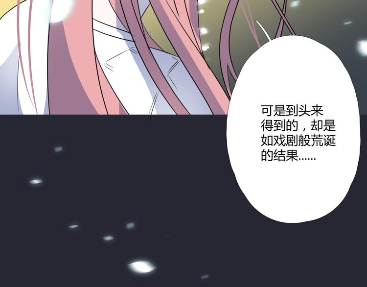 《那天的云是否都已料到》最终话 我这是失恋了吗？ 第32页