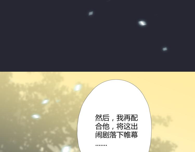 《那天的云是否都已料到》最终话 我这是失恋了吗？ 第33页