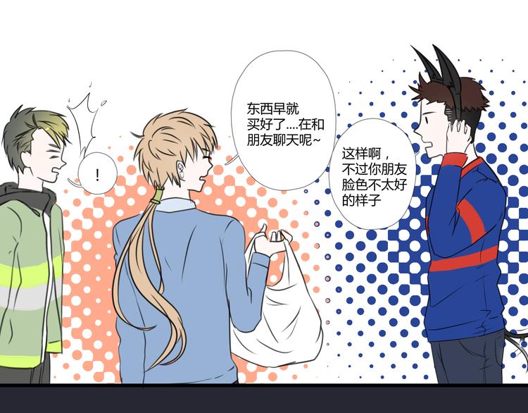 《那天的云是否都已料到》最终话 我这是失恋了吗？ 第3页