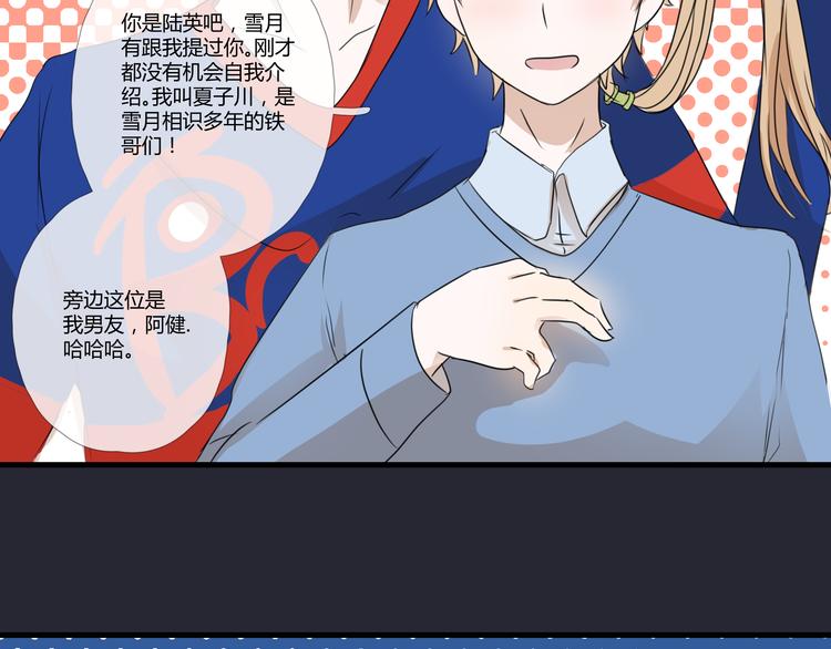 《那天的云是否都已料到》最终话 我这是失恋了吗？ 第5页