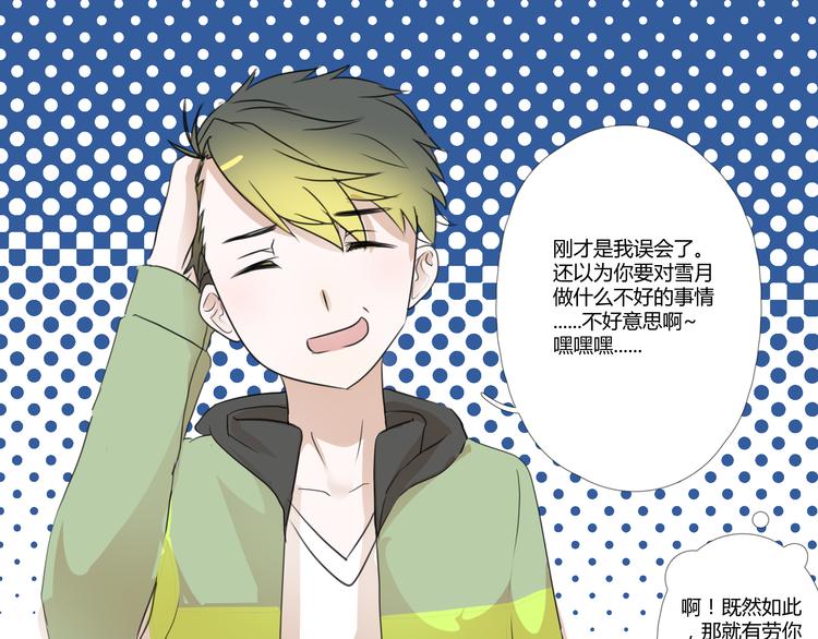 《那天的云是否都已料到》最终话 我这是失恋了吗？ 第6页