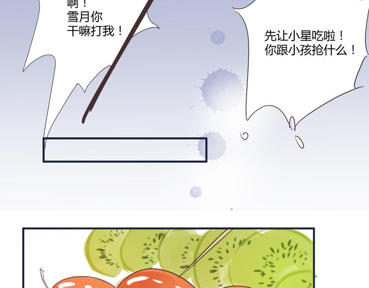 《那天的云是否都已料到》第5话 阴暗的孩子…… 第12页
