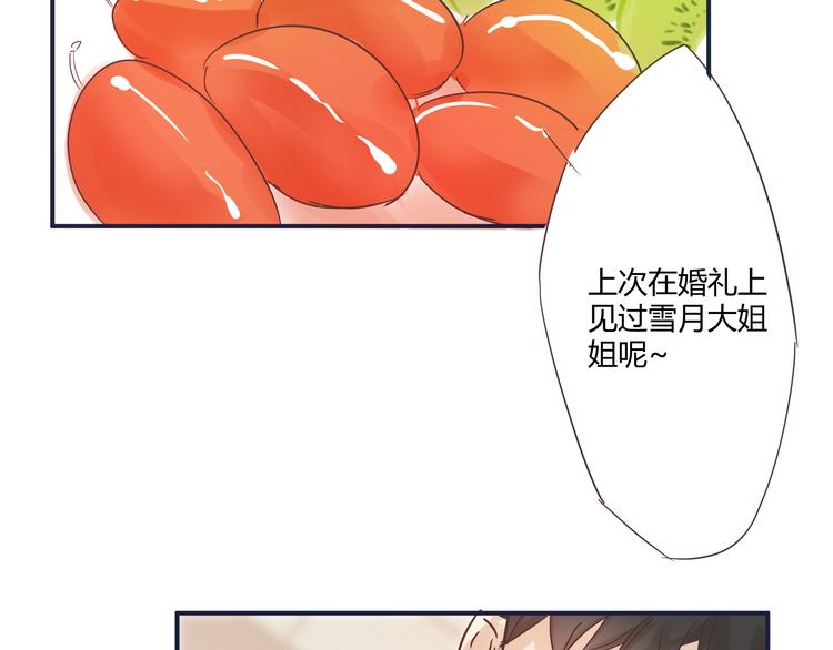 《那天的云是否都已料到》第5话 阴暗的孩子…… 第13页